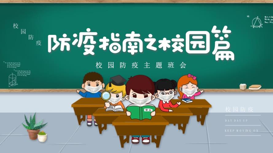 防疫常识视频,防疫相关知识视频-第5张图片-牛逼常识网 防疫常识视频,防疫相关知识视频-第5张图片-牛逼常识网