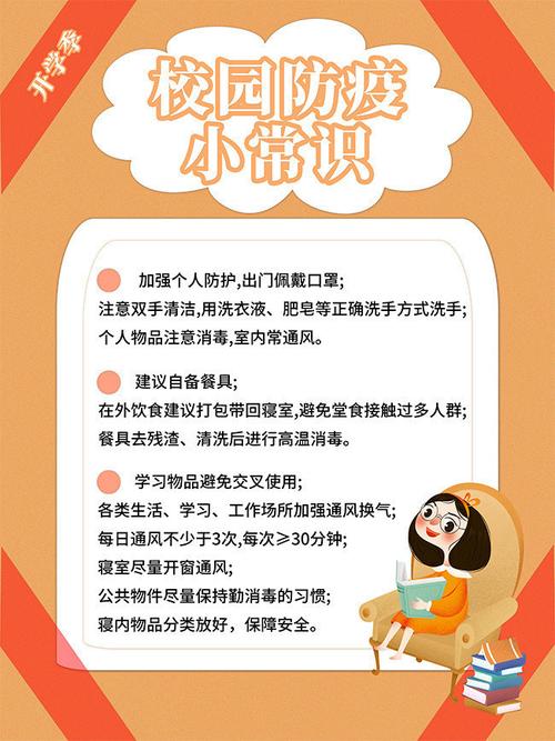 防疫常识视频,防疫相关知识视频-第6张图片-牛逼常识网 防疫常识视频,防疫相关知识视频-第6张图片-牛逼常识网