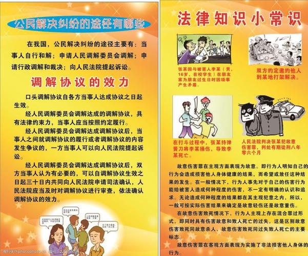 权益安全常识(315权益知识)-第2张图片-牛逼常识网 权益安全常识(315权益知识)-第2张图片-牛逼常识网