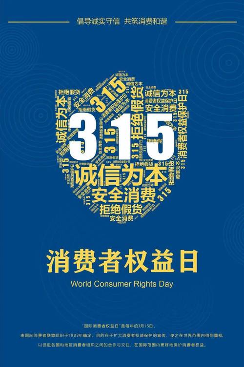 权益安全常识(315权益知识)-第4张图片-牛逼常识网 权益安全常识(315权益知识)-第4张图片-牛逼常识网