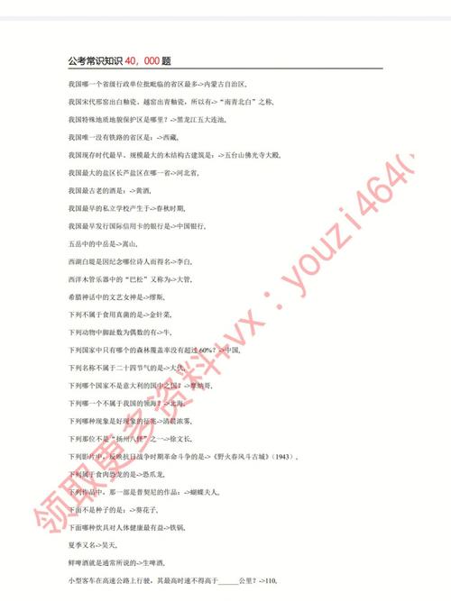 步知常识汇总(知识大全和图解速记)-第2张图片-牛逼常识网 步知常识汇总(知识大全和图解速记)-第2张图片-牛逼常识网