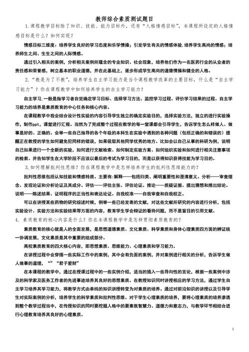 文化常识试卷 - 文化常识试题-第4张图片-牛逼常识网 文化常识试卷 - 文化常识试题-第4张图片-牛逼常识网