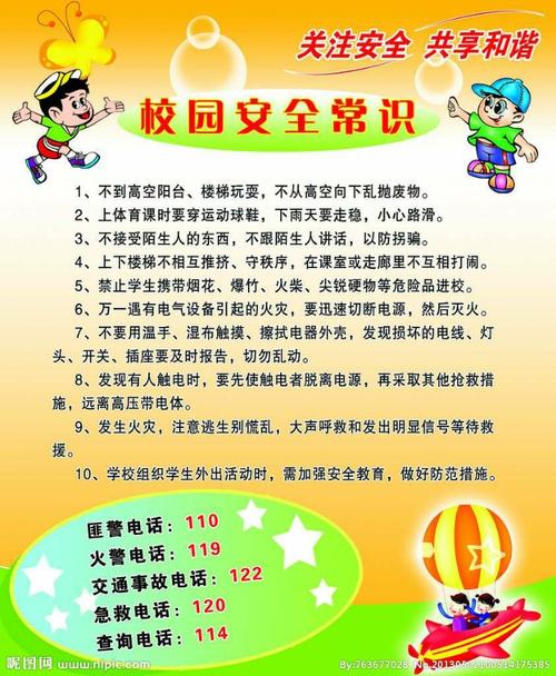 学校修改常识,修改常识类-第1张图片-牛逼常识网 学校修改常识,修改常识类-第1张图片-牛逼常识网