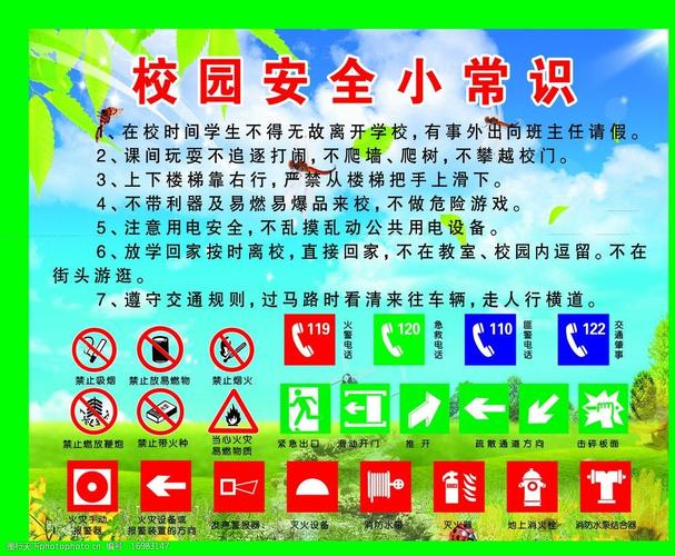 学校修改常识,修改常识类-第2张图片-牛逼常识网 学校修改常识,修改常识类-第2张图片-牛逼常识网