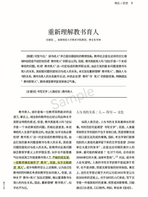 学校修改常识,修改常识类-第7张图片-牛逼常识网 学校修改常识,修改常识类-第7张图片-牛逼常识网