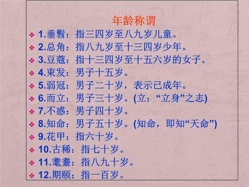 姓的文化常识 - 姓氏的文化特质-第2张图片-牛逼常识网 姓的文化常识 - 姓氏的文化特质-第2张图片-牛逼常识网