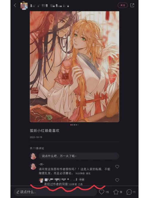 关于同人文圈常识的信息-第1张图片-牛逼常识网 关于同人文圈常识的信息-第1张图片-牛逼常识网