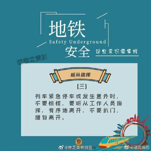 地铁检修常识(地铁检修常识有哪些)-第1张图片-牛逼常识网 地铁检修常识(地铁检修常识有哪些)-第1张图片-牛逼常识网
