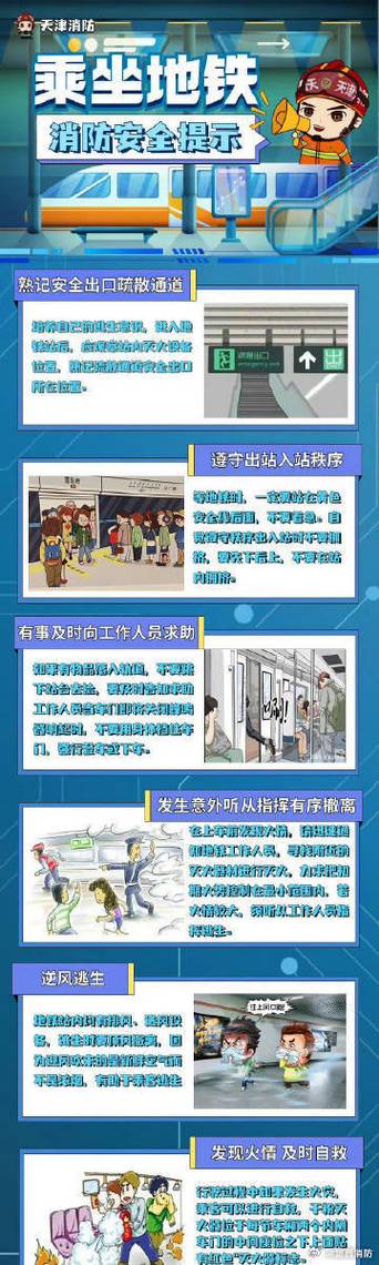 地铁检修常识(地铁检修常识有哪些)-第5张图片-牛逼常识网 地铁检修常识(地铁检修常识有哪些)-第5张图片-牛逼常识网