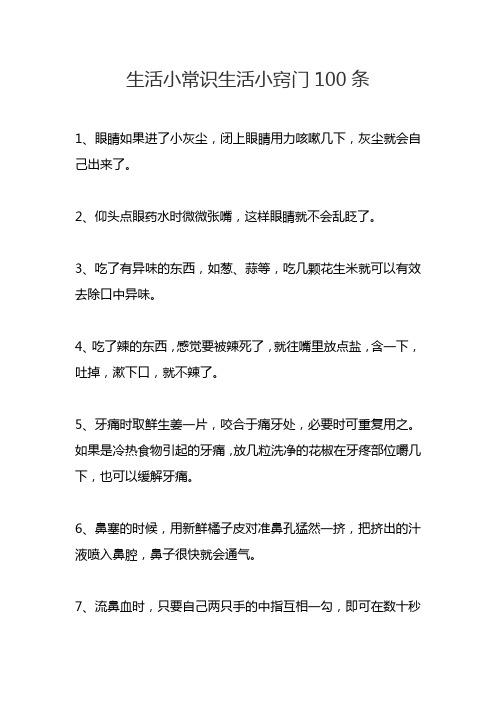 食品小常识视频(食品小知识)-第3张图片-牛逼常识网 食品小常识视频(食品小知识)-第3张图片-牛逼常识网