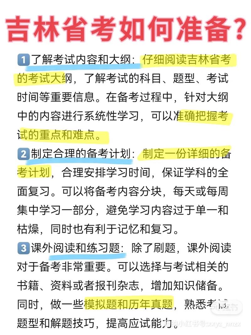 省考必备常识(省考必备知识点)-第1张图片-牛逼常识网 省考必备常识(省考必备知识点)-第1张图片-牛逼常识网