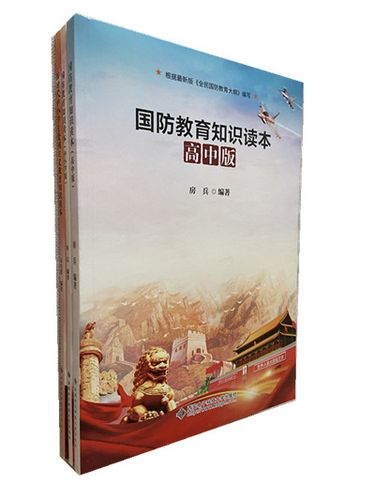 国防常识考题,国防知识考试-第5张图片-牛逼常识网 国防常识考题,国防知识考试-第5张图片-牛逼常识网