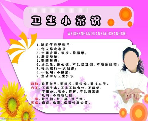 小学生生活常识大全,小学生日常生活常识-第4张图片-牛逼常识网 小学生生活常识大全,小学生日常生活常识-第4张图片-牛逼常识网