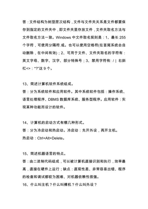 电脑常识测试 - 电脑知识考试-第2张图片-牛逼常识网 电脑常识测试 - 电脑知识考试-第2张图片-牛逼常识网