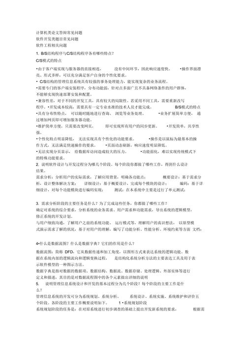 电脑常识测试 - 电脑知识考试-第4张图片-牛逼常识网 电脑常识测试 - 电脑知识考试-第4张图片-牛逼常识网