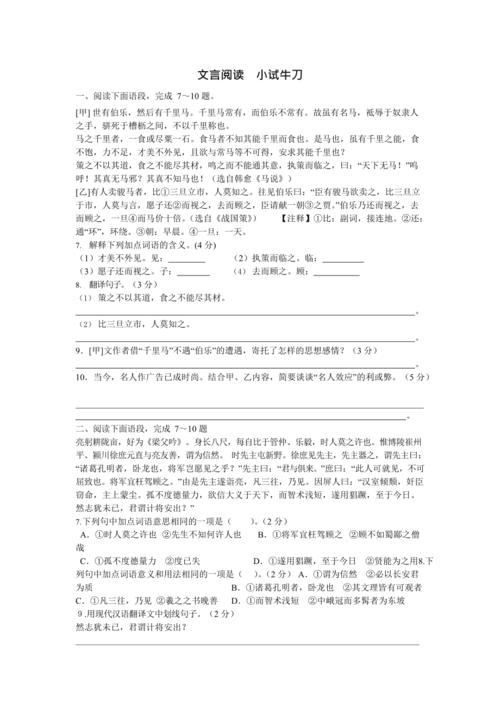 文言常识礼部,礼部指什么-第7张图片-牛逼常识网 文言常识礼部,礼部指什么-第7张图片-牛逼常识网
