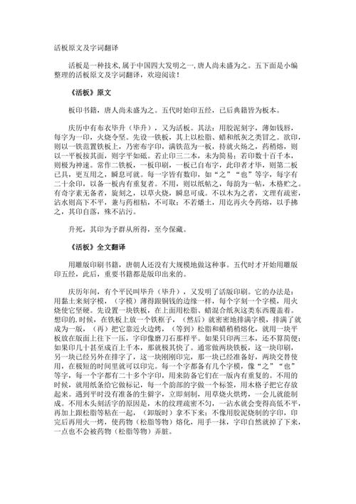 文言常识视频,文言文常识100试题及答案-第5张图片-牛逼常识网 文言常识视频,文言文常识100试题及答案-第5张图片-牛逼常识网