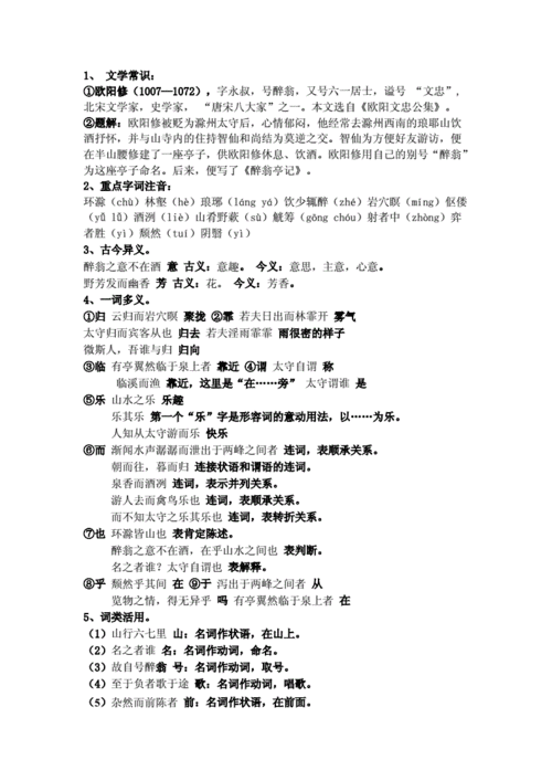 安徽文学常识 - 安徽文学-第4张图片-牛逼常识网 安徽文学常识 - 安徽文学-第4张图片-牛逼常识网