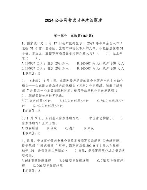 广西联考常识,广西联考总分多少-第4张图片-牛逼常识网 广西联考常识,广西联考总分多少-第4张图片-牛逼常识网