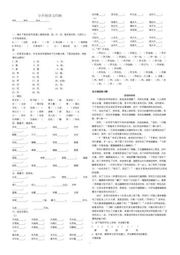 小升初必备文学常识 - 小升初必备文学常识汇集-第2张图片-牛逼常识网 小升初必备文学常识 - 小升初必备文学常识汇集-第2张图片-牛逼常识网