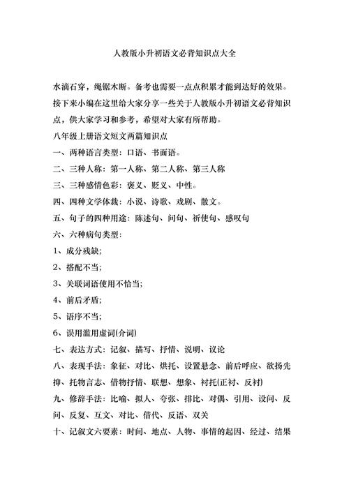 小升初必备文学常识 - 小升初必备文学常识汇集-第5张图片-牛逼常识网 小升初必备文学常识 - 小升初必备文学常识汇集-第5张图片-牛逼常识网