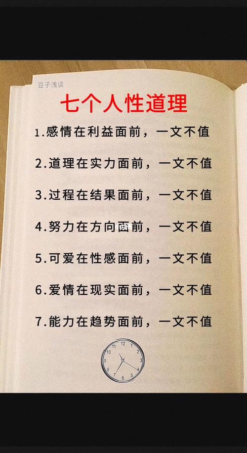 常识中的道理,常识中的道理说明文-第3张图片-牛逼常识网 常识中的道理,常识中的道理说明文-第3张图片-牛逼常识网