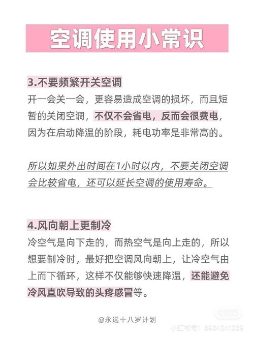 空调常识题目(空调常识题目有哪些)-第8张图片-牛逼常识网 空调常识题目(空调常识题目有哪些)-第8张图片-牛逼常识网