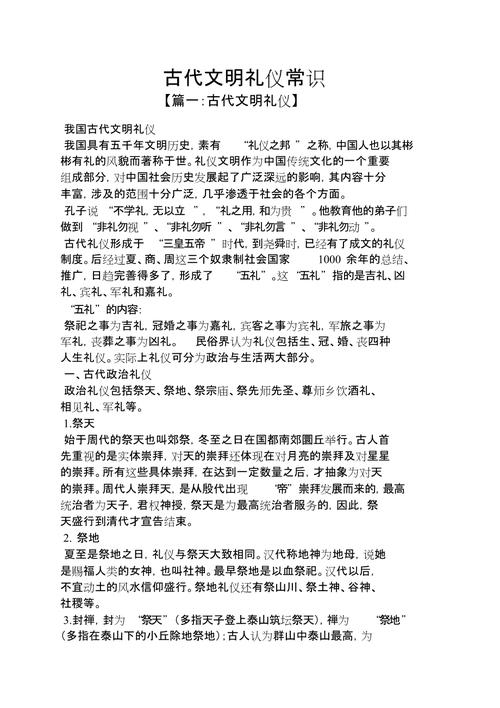 礼的文化常识,礼文化具体故事-第1张图片-牛逼常识网 礼的文化常识,礼文化具体故事-第1张图片-牛逼常识网