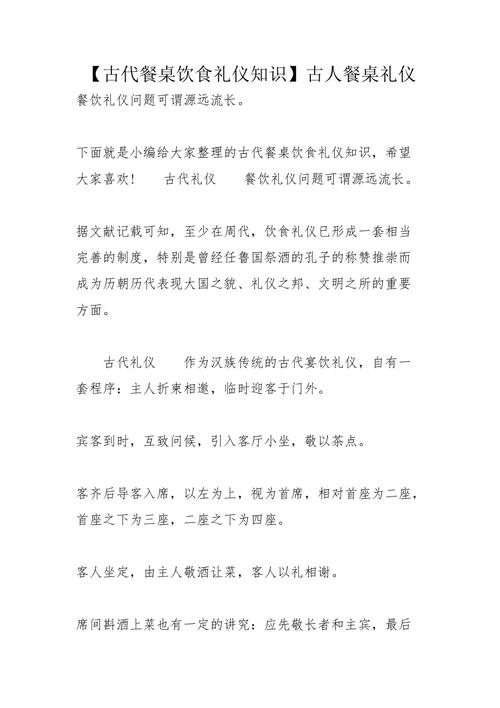 礼的文化常识,礼文化具体故事-第3张图片-牛逼常识网 礼的文化常识,礼文化具体故事-第3张图片-牛逼常识网