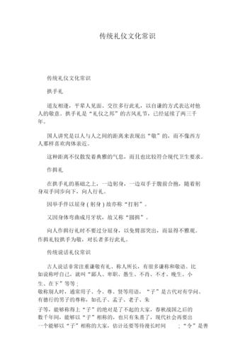 礼的文化常识,礼文化具体故事-第4张图片-牛逼常识网 礼的文化常识,礼文化具体故事-第4张图片-牛逼常识网