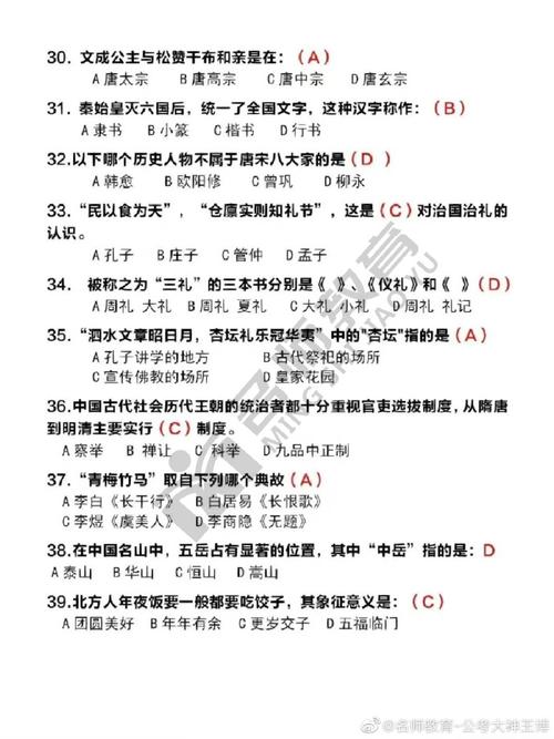 国考文化常识,国考文化常识正确率-第5张图片-牛逼常识网 国考文化常识,国考文化常识正确率-第5张图片-牛逼常识网