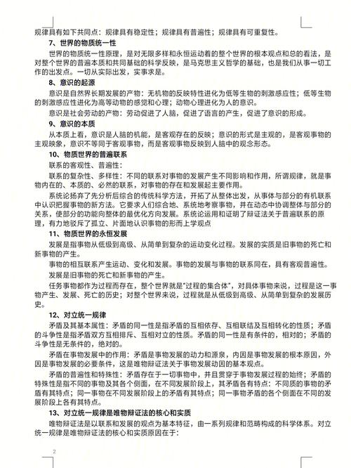 总管文化常识,总管古代文化常识-第2张图片-牛逼常识网 总管文化常识,总管古代文化常识-第2张图片-牛逼常识网