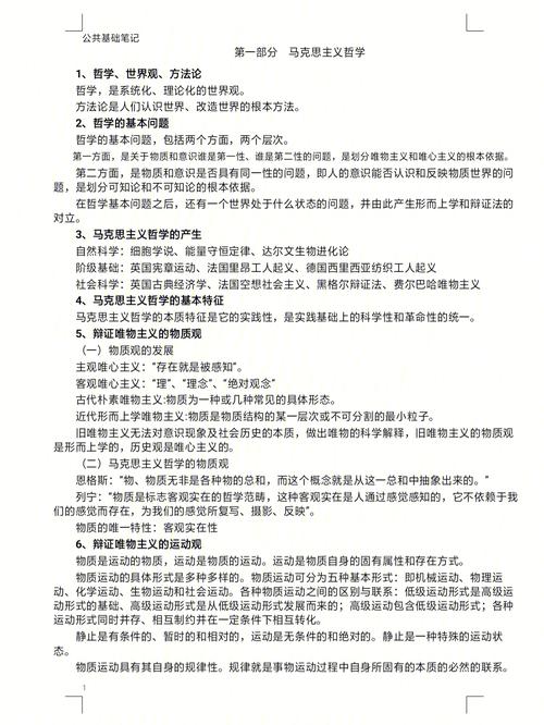 总管文化常识,总管古代文化常识-第4张图片-牛逼常识网 总管文化常识,总管古代文化常识-第4张图片-牛逼常识网