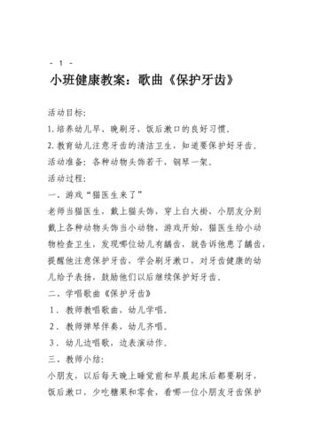 生活常识歌曲幼儿(幼儿生活常规有关的儿歌)-第6张图片-牛逼常识网 生活常识歌曲幼儿(幼儿生活常规有关的儿歌)-第6张图片-牛逼常识网