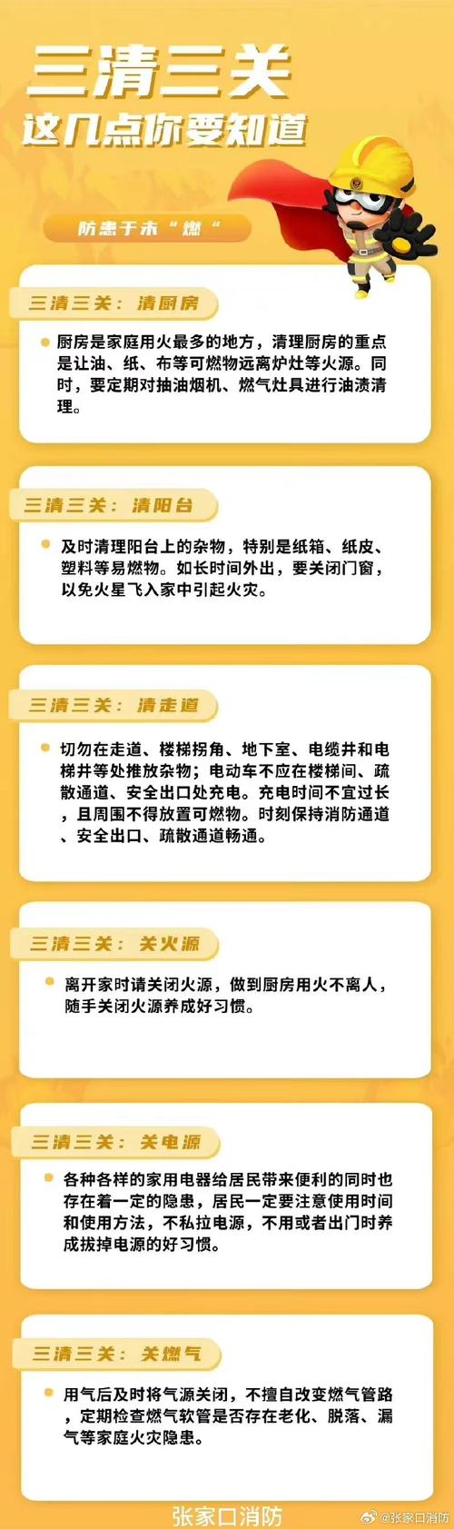 紧急报警常识,紧急报警常识教案-第1张图片-牛逼常识网 紧急报警常识,紧急报警常识教案-第1张图片-牛逼常识网