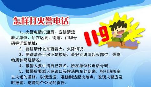 紧急报警常识,紧急报警常识教案-第3张图片-牛逼常识网 紧急报警常识,紧急报警常识教案-第3张图片-牛逼常识网