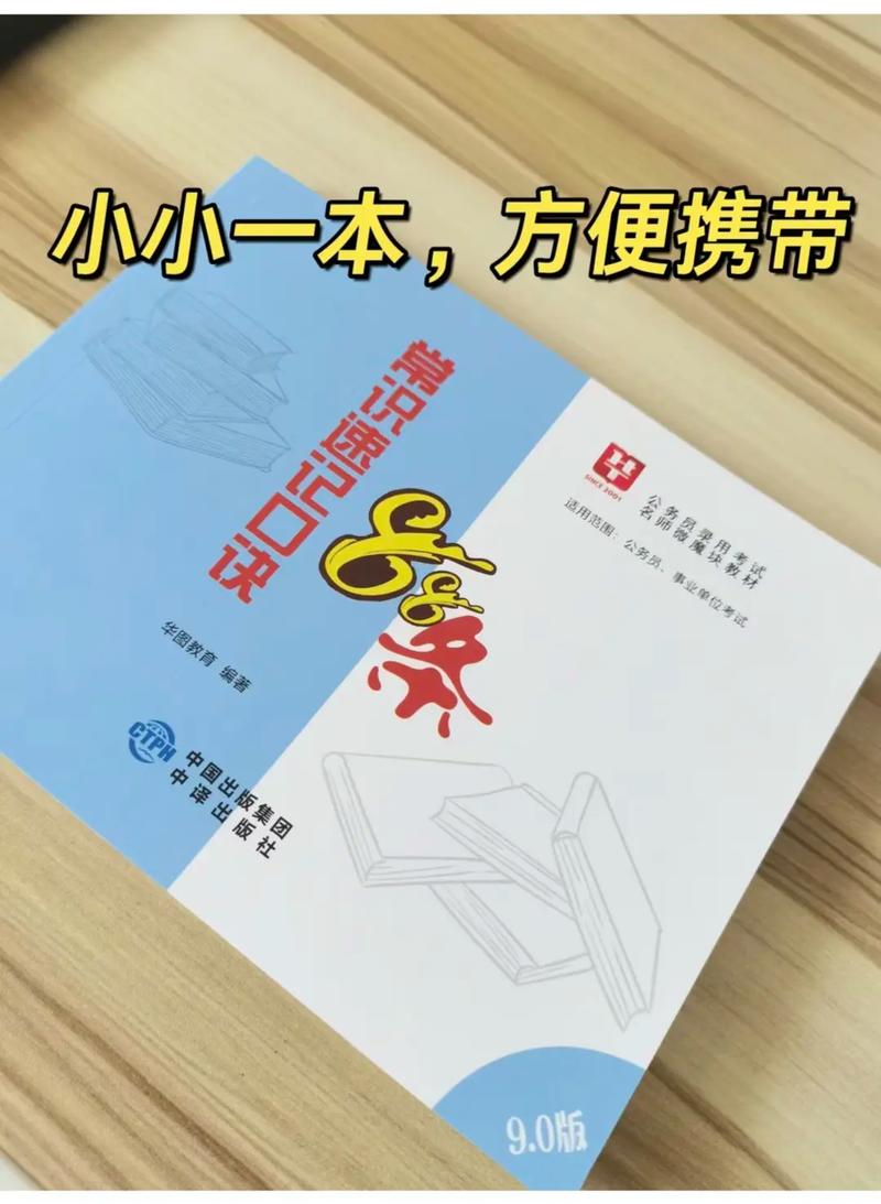 公基常识每天(公基常识每天积累)-第1张图片-牛逼常识网 公基常识每天(公基常识每天积累)-第1张图片-牛逼常识网