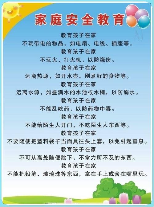 安全常识儿童,小孩安全常识视频-第1张图片-牛逼常识网 安全常识儿童,小孩安全常识视频-第1张图片-牛逼常识网