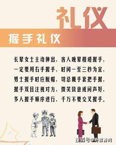 社交礼仪常识技巧,社交礼仪常识技巧和方法-第1张图片-牛逼常识网 社交礼仪常识技巧,社交礼仪常识技巧和方法-第1张图片-牛逼常识网