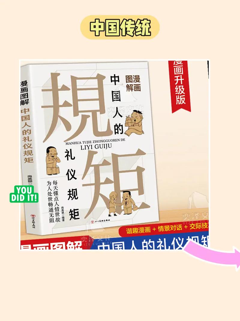 社交礼仪常识技巧,社交礼仪常识技巧和方法-第2张图片-牛逼常识网 社交礼仪常识技巧,社交礼仪常识技巧和方法-第2张图片-牛逼常识网