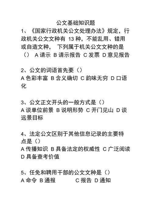 文体活动常识,文体活动内容有哪些-第4张图片-牛逼常识网 文体活动常识,文体活动内容有哪些-第4张图片-牛逼常识网