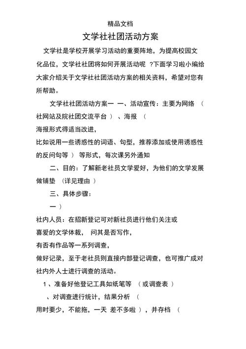 文体活动常识,文体活动内容有哪些-第7张图片-牛逼常识网 文体活动常识,文体活动内容有哪些-第7张图片-牛逼常识网