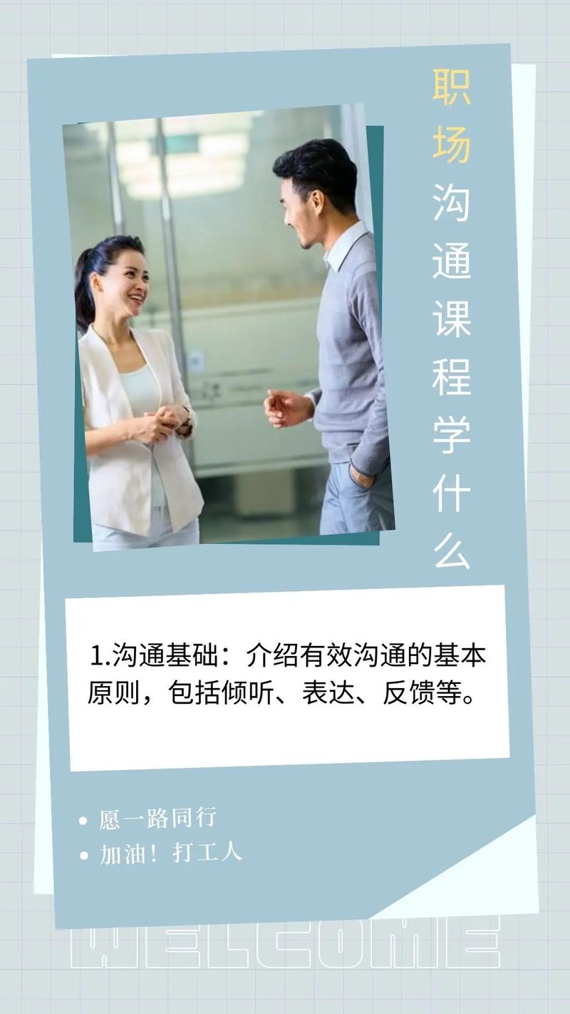 职业沟通常识,职业沟通概说-第2张图片-牛逼常识网 职业沟通常识,职业沟通概说-第2张图片-牛逼常识网