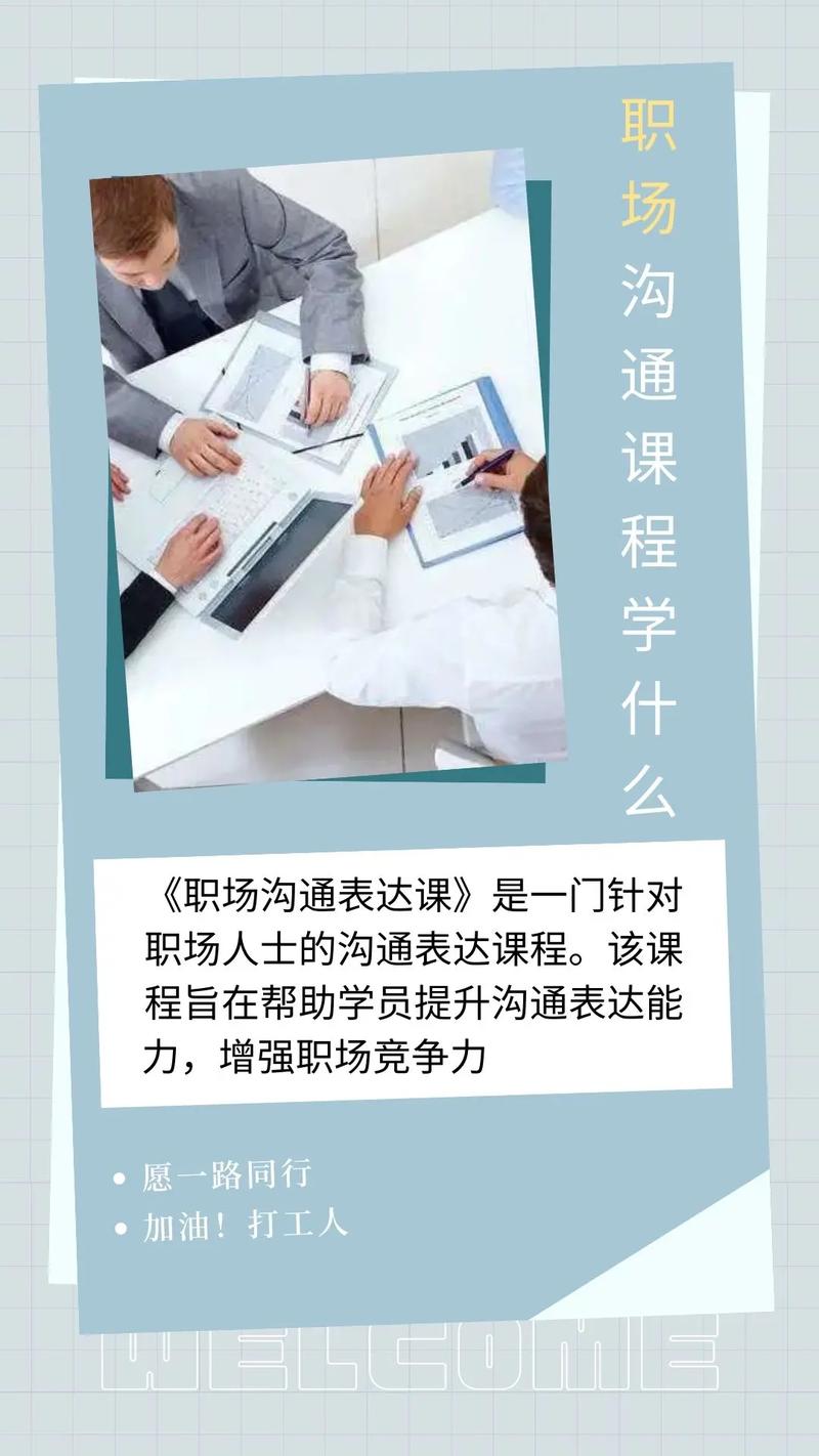 职业沟通常识,职业沟通概说-第4张图片-牛逼常识网 职业沟通常识,职业沟通概说-第4张图片-牛逼常识网