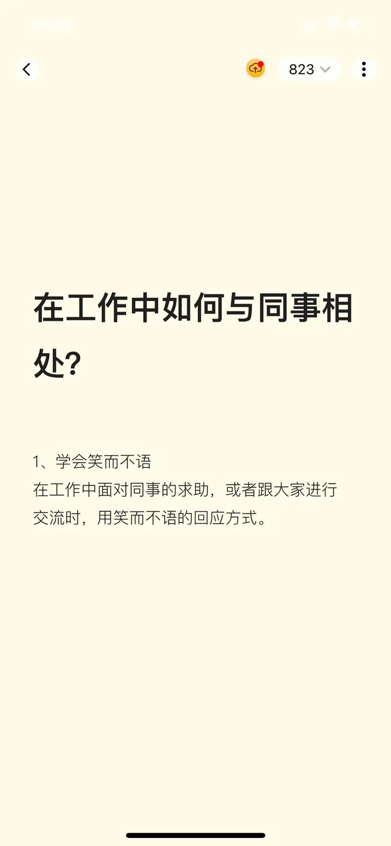 职业沟通常识,职业沟通概说-第5张图片-牛逼常识网 职业沟通常识,职业沟通概说-第5张图片-牛逼常识网