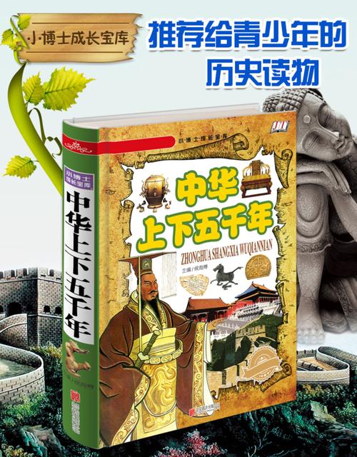 中国古代史常识,中国古代史常识100题含答案-第5张图片-牛逼常识网 中国古代史常识,中国古代史常识100题含答案-第5张图片-牛逼常识网