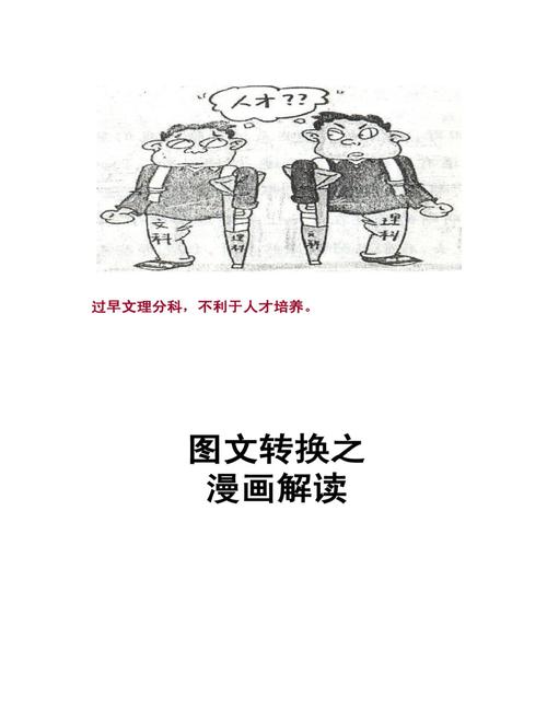 常识颠倒漫画(常识被颠倒,落后千年成骄傲!)-第4张图片-牛逼常识网 常识颠倒漫画(常识被颠倒,落后千年成骄傲!)-第4张图片-牛逼常识网