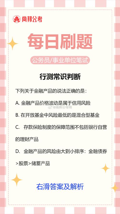 常识考什么呀,考常识考哪些-第2张图片-牛逼常识网 常识考什么呀,考常识考哪些-第2张图片-牛逼常识网