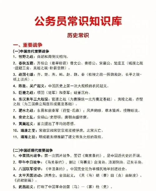 常识考什么呀,考常识考哪些-第3张图片-牛逼常识网 常识考什么呀,考常识考哪些-第3张图片-牛逼常识网