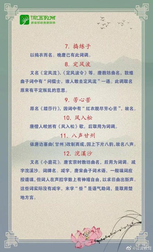 词牌的文学常识(词牌的相关知识)-第4张图片-牛逼常识网 词牌的文学常识(词牌的相关知识)-第4张图片-牛逼常识网